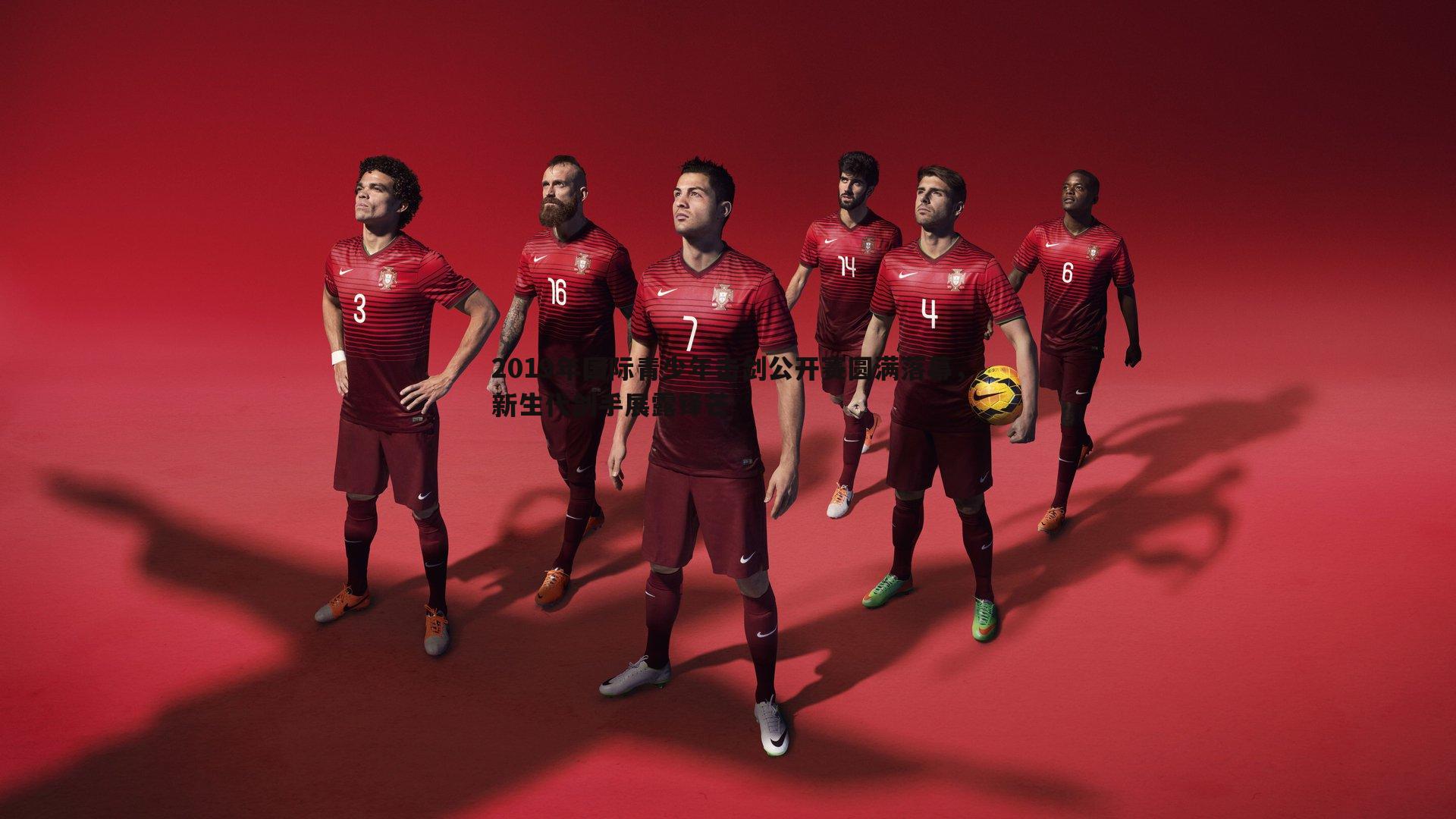 2019年国际青少年击剑公开赛圆满落幕，新生代剑手展露锋芒